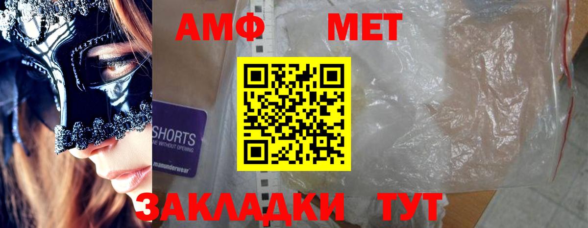 АМФЕТАМИН Premium Ейск