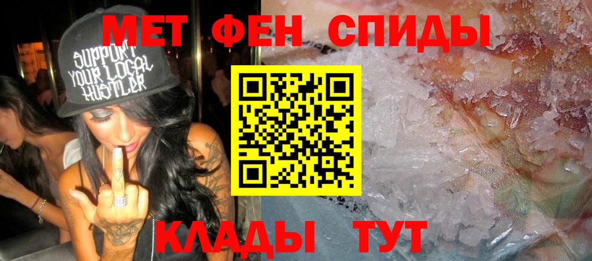 Ейск  Амфетамин  Вход с VPN  Amphetamine VHQ 