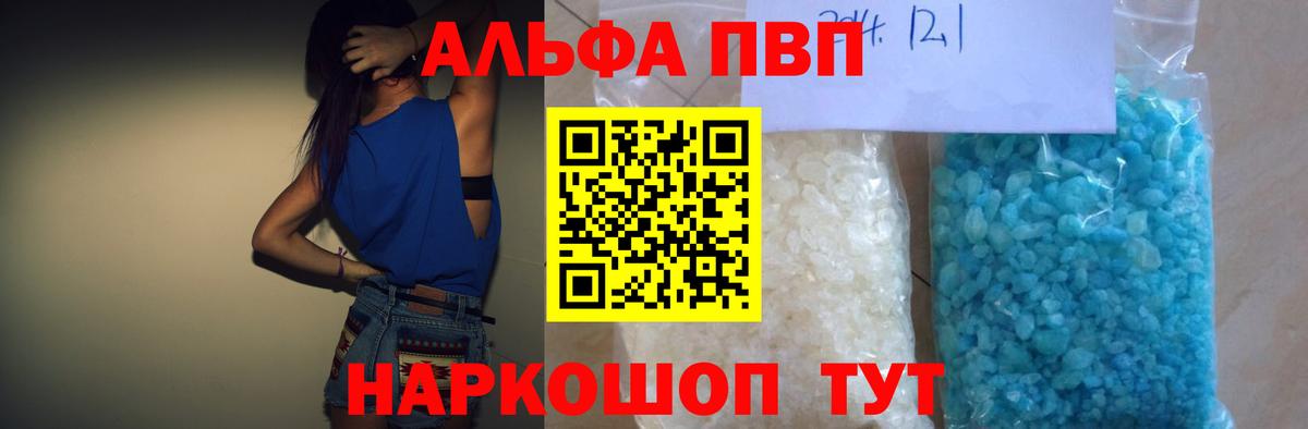 Alpha-PVP VHQ  Альфа ПВП СК  Ейск  Вход с VPN  Alpha PVP Crystall 