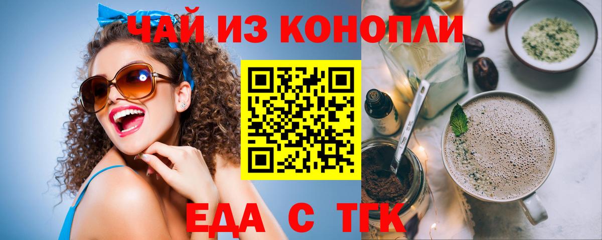 Canna-Cookies марихуана  Вход с VPN  Ейск 