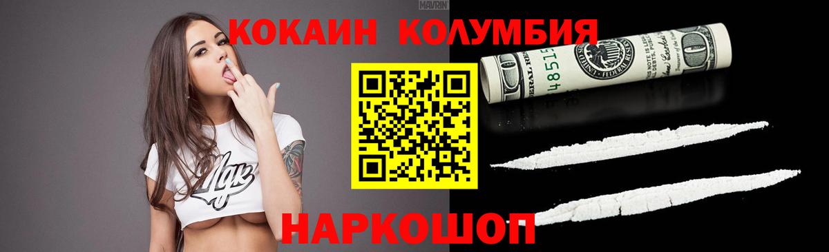 КОКАИН Боливия  Cocaine Колумбийский  Вход с VPN  Ейск 