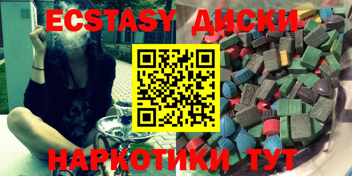 Ecstasy mix  Экстази диски  Ейск  Вход с VPN 