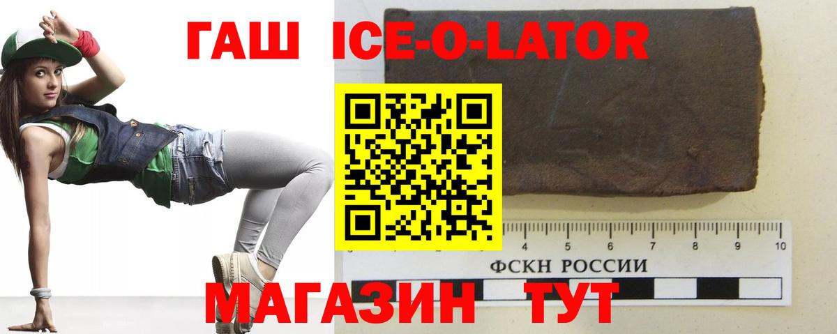 ГАШИШ гашик  цена   Ейск  Вход с VPN 