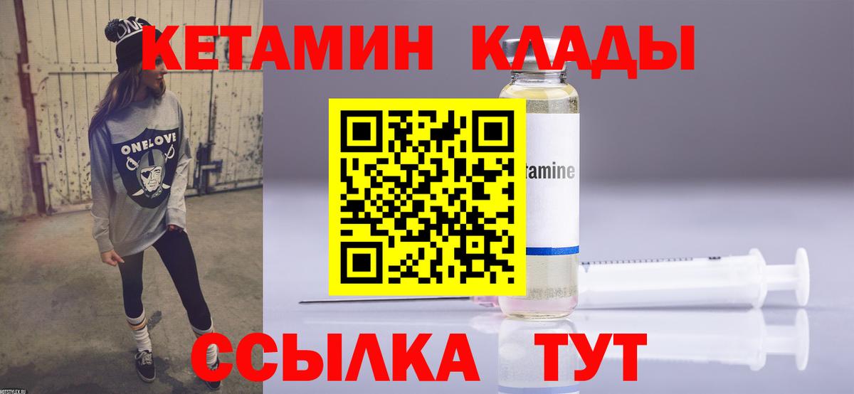 Ейск  КЕТАМИН VHQ  Вход с VPN  Кетамин ketamine 
