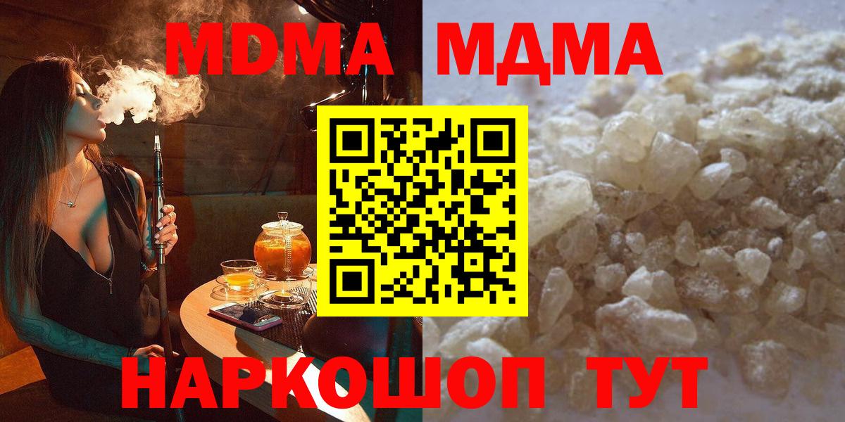 МДМА молли Ейск