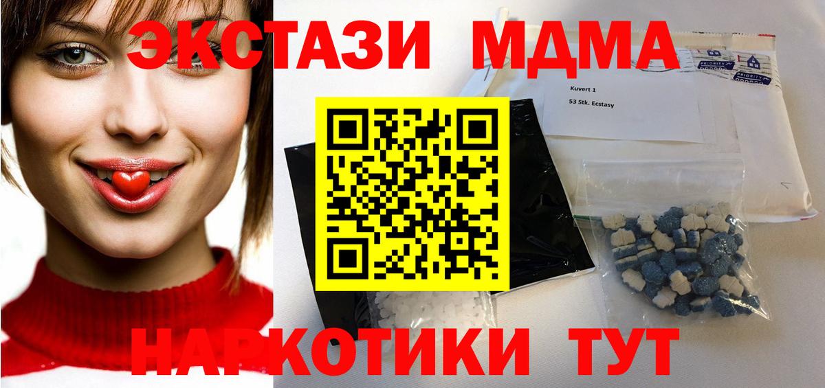 Ейск  МДМА VHQ  Вход с VPN  МДМА crystal 