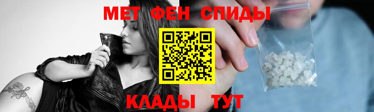 Метамфетамин Methamphetamine Ейск