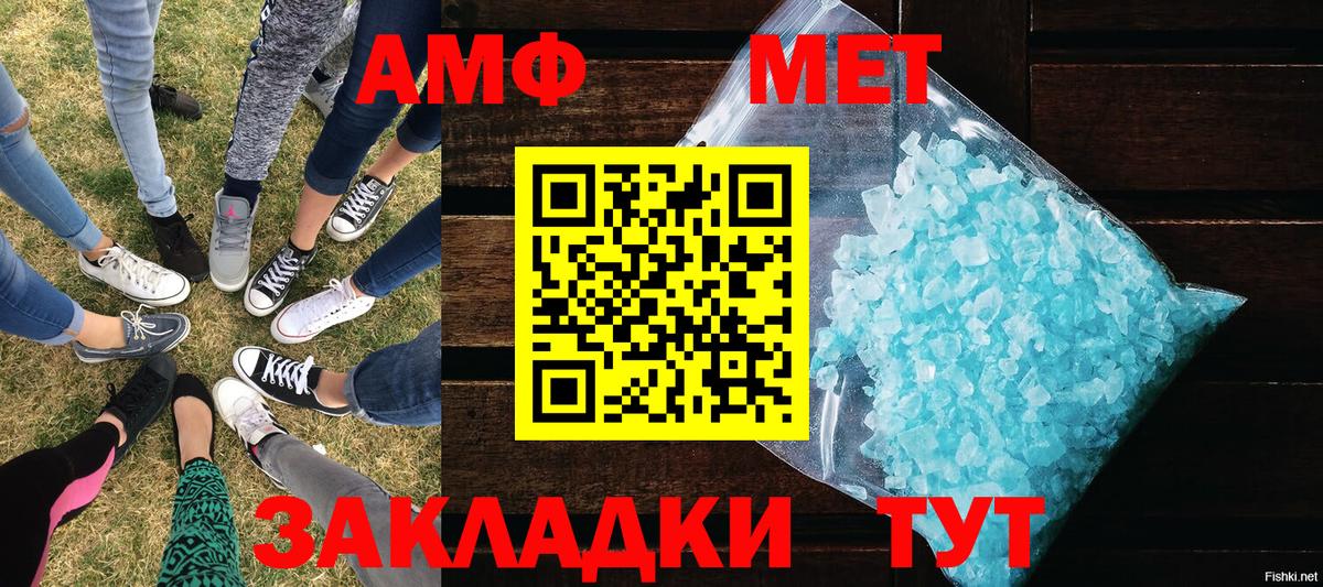 МЕТАМФЕТАМИН винт  Вход с VPN  Ейск 