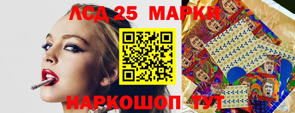 Марки 25I-NBOMe 1500мкг  Вход с VPN  Марки 25I-NBOMe 1500мкг  Ейск 