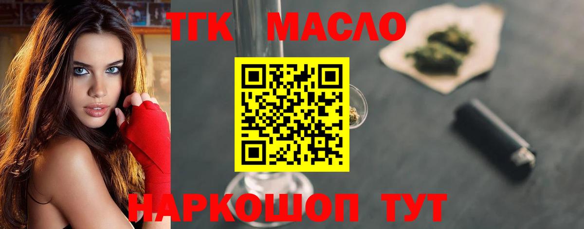 ТГК Wax Ейск