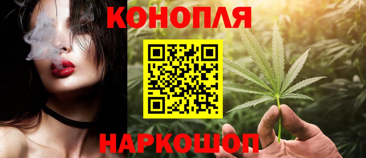 Конопля марихуана Ейск